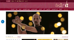 Desktop Screenshot of beit-almusica.org