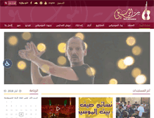 Tablet Screenshot of beit-almusica.org